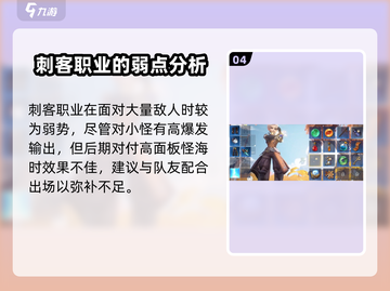 空之勇者手游🔥刺客技能大曝光！🎉截图5