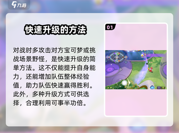 宝可梦大集结🔥快速发育秘籍，轻松上分！截图2