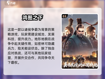 🔥2025国战手游TOP10榜单出炉！🎮截图4