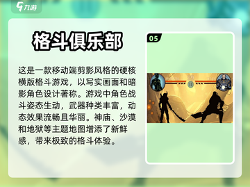 🎮2023必玩🔥超赞单机手游合集🎉截图6