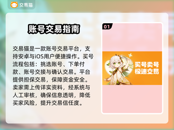 🔥买号不踩坑！超全流程+靠谱平台大公开💥截图2