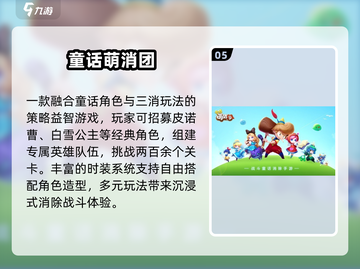 🔥2025最火多益手游TOP5💥截图6