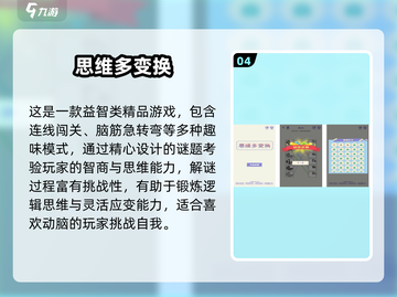 🔥2024爆款益智游戏合集！🔥截图5