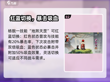 🔥闹闹天宫杨戬逆天操作！💥截图3