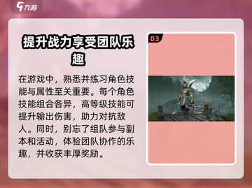 极无双2🔥超全玩法攻略，这样玩才爽！截图4