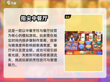 🔥2025超火做饭经营餐厅游戏推荐🎮🍳截图5