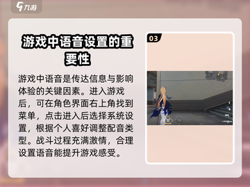 卡拉彼丘🔥香奈美开场语音切换攻略来啦！截图4