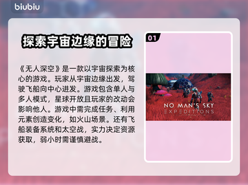 无人深空🚀加速秘籍，玩家必备🎉截图2