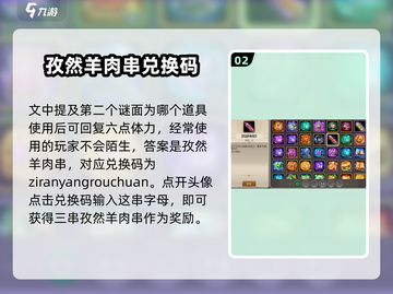 小冰冰传奇💥周年谜面大曝光！快来挑战你的智力🔥截图3
