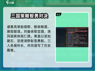 三国谋定天下🔥诸葛亮阵容超强解析来了！截图3