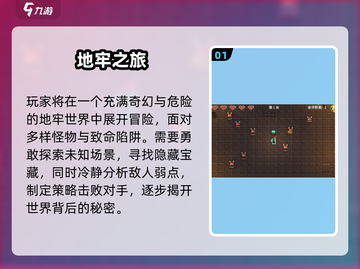 🔥2025必玩地牢手游合集💥经典神作大公开！🎮截图2