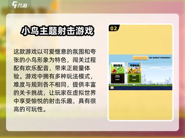 愤怒的小鸟肉鸽版🔥配置要求高到离谱？玩前必看！截图3
