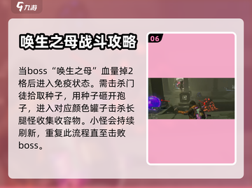 七日世界🔥生命进化研究所打法攻略✨截图7
