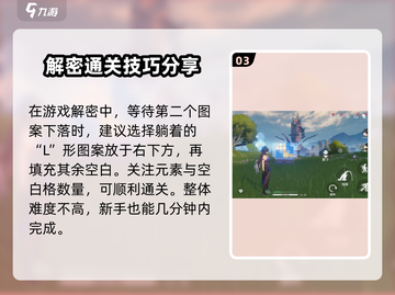 鸣潮⚡归墟港市解密玩法大全，必看攻略！🎮截图4