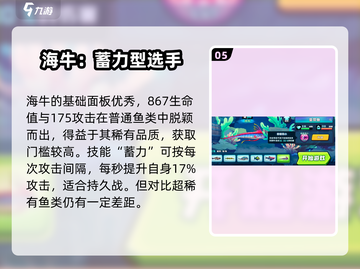 鱼吃鱼游戏🎉所有鱼大揭秘，快来看看有哪些神秘鱼种！截图6