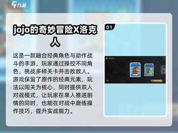 🔥2025高人气像素JoJo游戏合集！🎮截图2