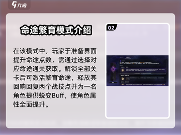 崩坏星穹铁道✨寰宇蝗灾解锁秘籍来了！截图3