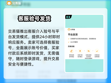 🔥倩女手游卖号安全平台曝光！💸截图4