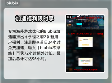 🔥《永恒之塔2》Steam名称曝光！截图4