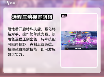 王者荣耀🔥心灵骇客破晓技超详细解析来了！⚡截图4