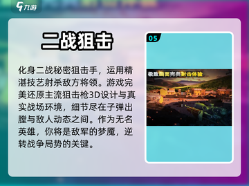 🔥2023必玩！超真实二战游戏合集💥截图6