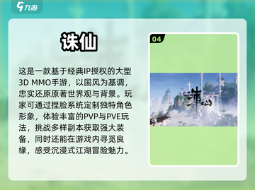 2024必玩🔥角色扮演手游推荐❗截图5