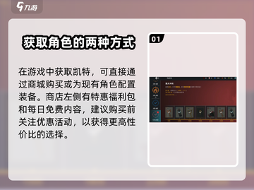 暗影格斗3🔥凯特获取攻略，轻松到手超简单！截图2