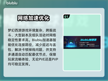 🎮梦幻西游加速器大揭秘！秒杀卡顿🔥截图2