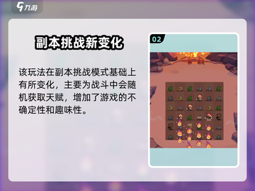 葫芦娃大作战🔥秘境寻仙玩法揭秘🎉截图3