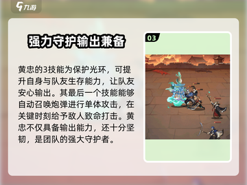 三国杀移动版：将灵黄忠强度爆表🔥，这样玩直接上分！截图4