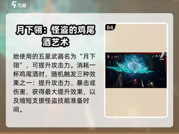 《女神异闻录夜幕魅影》椎名悠美技能大曝光💥截图5