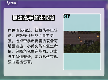 大江湖之苍龙与白鸟🔥上官楠入队攻略🎉截图3