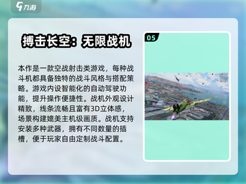 🎮2025超刺激飞行射击游戏推荐！🔥截图6
