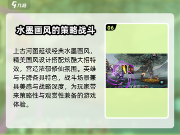 上古河图🔥玩法全揭秘，轻松上分必看！截图7