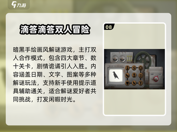 🔥2025最火联机手游TOP10出炉！🎮🔥截图9