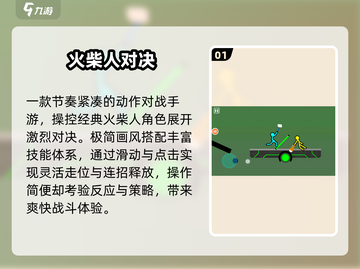 🔥2025最火动作休闲游戏💥截图2