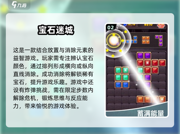 孩子专注力差？这些游戏来帮忙！🔥玩着就能提升🌟截图3