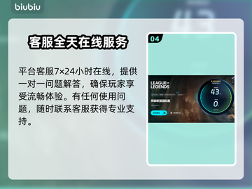 LOL韩服加速器推荐🔥低延迟流畅玩🎉截图5