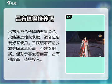 诸神黄昏⚡征服吕布技能超详细解析！游戏党必看🔥截图2