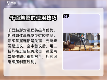 星之破晓：千面魅影🔥实战技巧大公开！截图4