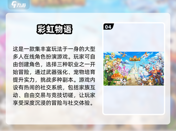 2020年超🔥游戏推荐，好玩到停不下来！🎮截图5