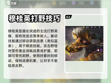 曙光英雄🔥打野最快英雄大揭秘！🎮截图3