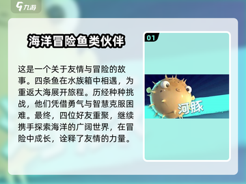 我是小鱼儿🔥游戏角色大揭秘！🎉截图2