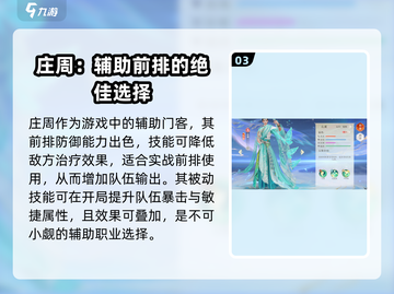 扶摇一梦🔥新人限定选哪个？开局必看攻略！截图4