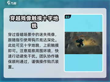 鸣潮⚡往日蜃景任务超简单攻略💡截图4