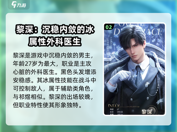 恋与深空🔥男主全介绍，快来pick你的星际恋人！截图3