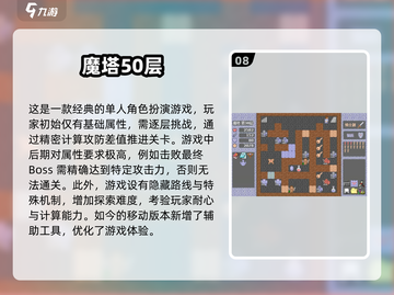  Childhood回忆杀！🔥100款经典复古手游推荐🎮截图9