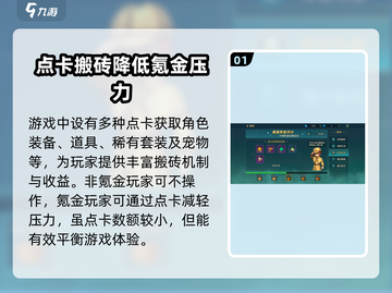 魔力宝贝复兴版🔥点卡氪金全解析！手游党必看💡截图2