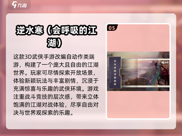 🎮2025高画质开放世界手游TOP榜🔥截图6