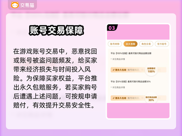 🔥全网疯抢的游戏账号购买平台大公开！🎮截图4